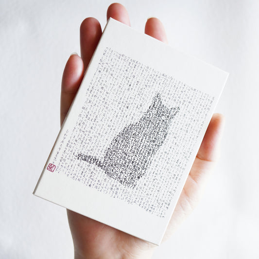 【予約受付中】吾輩は猫である　アートノートブックhalf