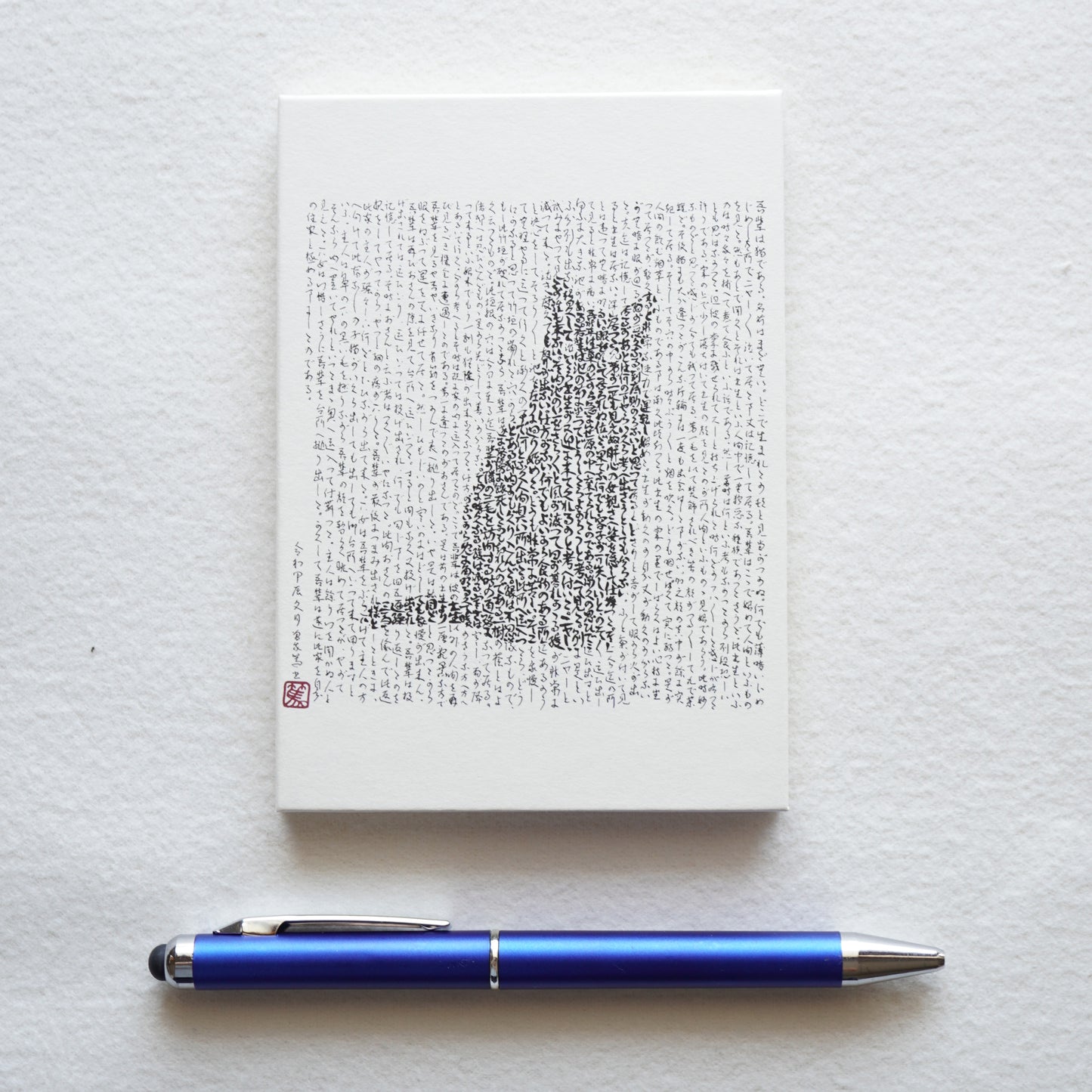 【予約受付中】吾輩は猫である　アートノートブックhalf