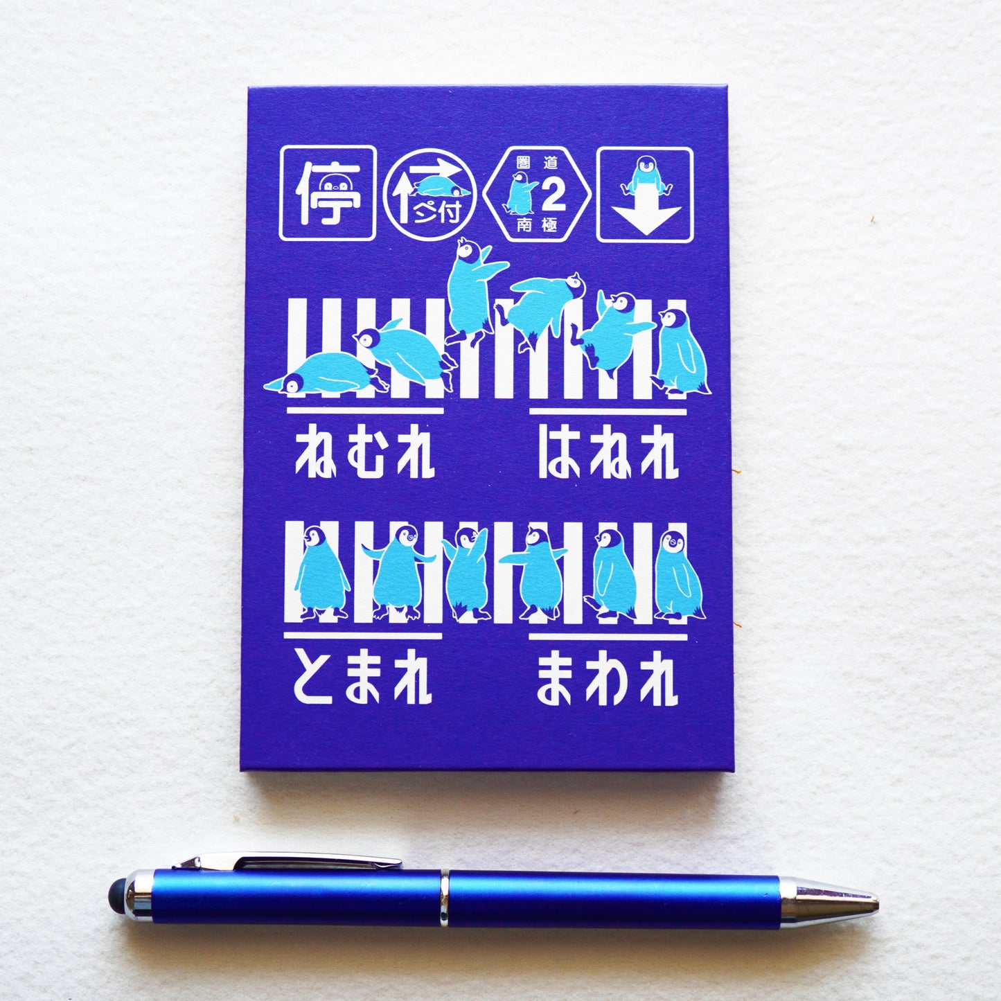 【予約受付中】皇帝ペンギンRoad Sign　アートノートブックhalf