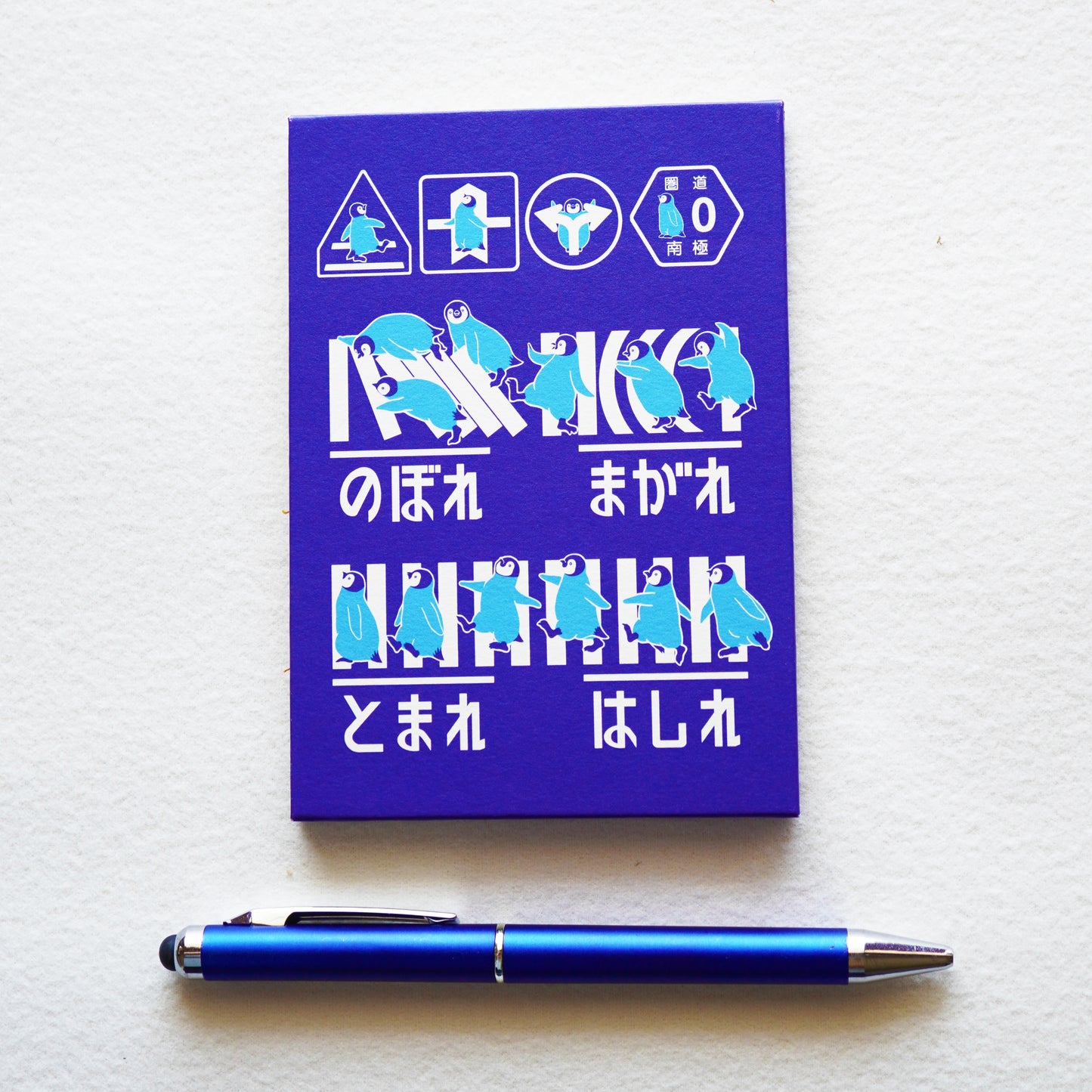 【予約受付中】皇帝ペンギンRoad Sign　アートノートブックhalf